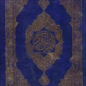 Al Azhar, Quraan Arab Arab 14X21 Meest Verkocht