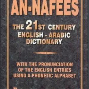 Beperkt Aanbod Engels Arabisch woordenboek groot